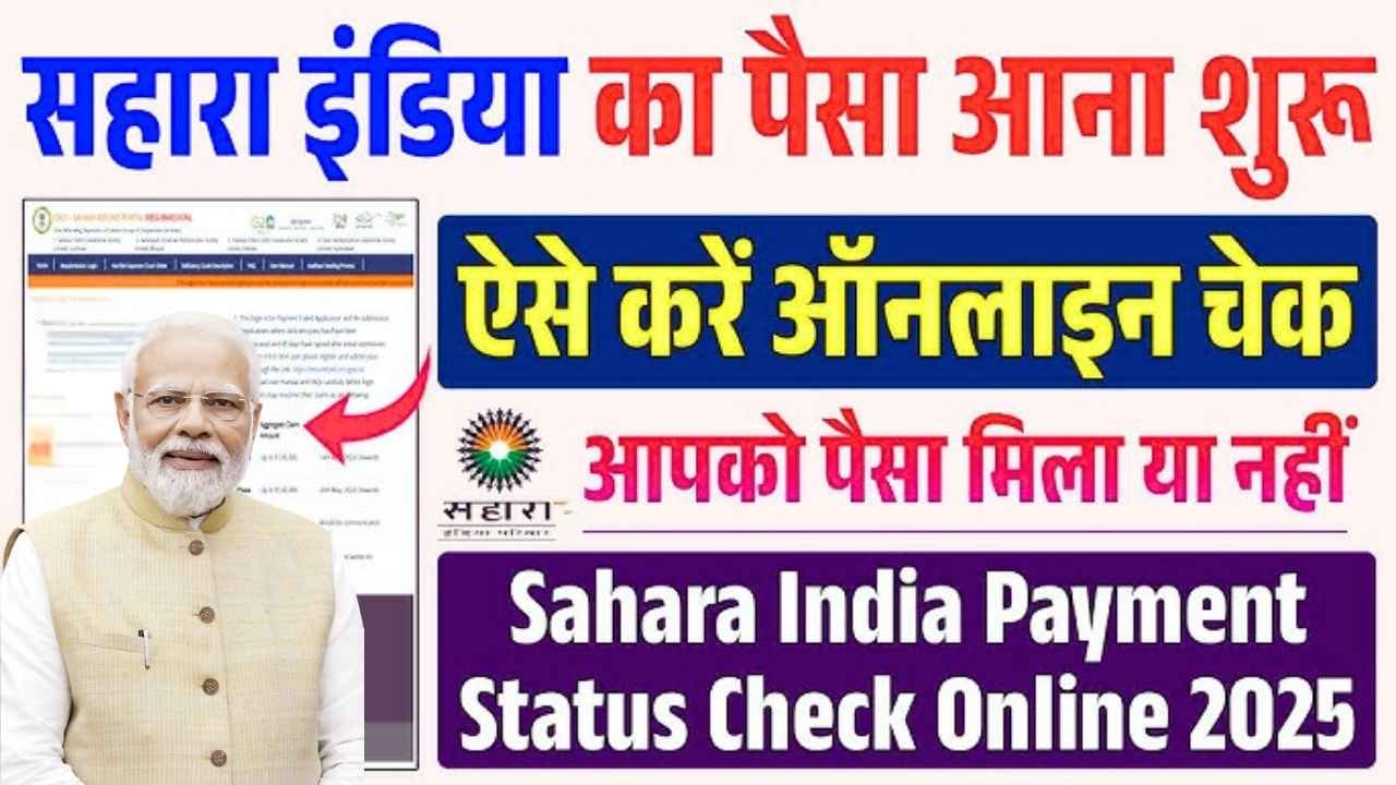 Sahara India Refund Update
