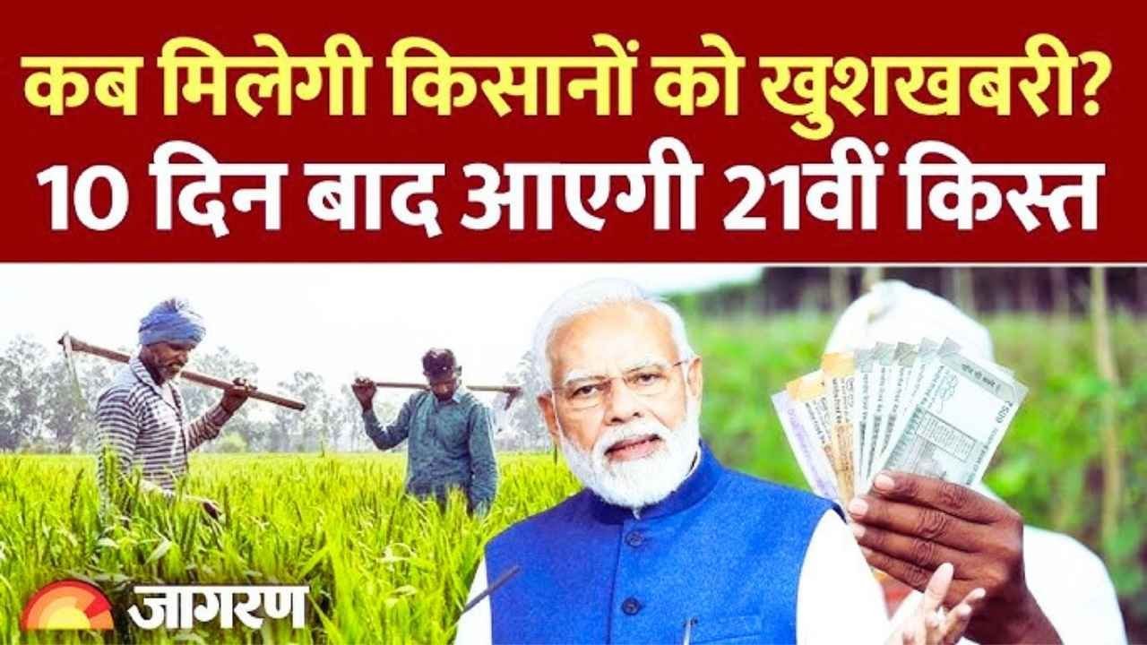 PM Kisan